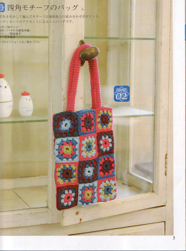 borsa moduli colorati quadrati uncinetto (1)