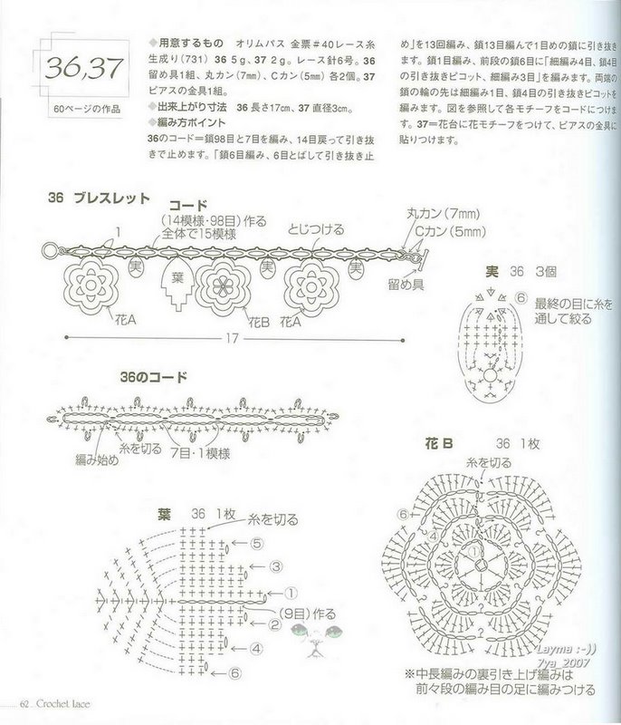 bracciale uncinetto fiori (2)