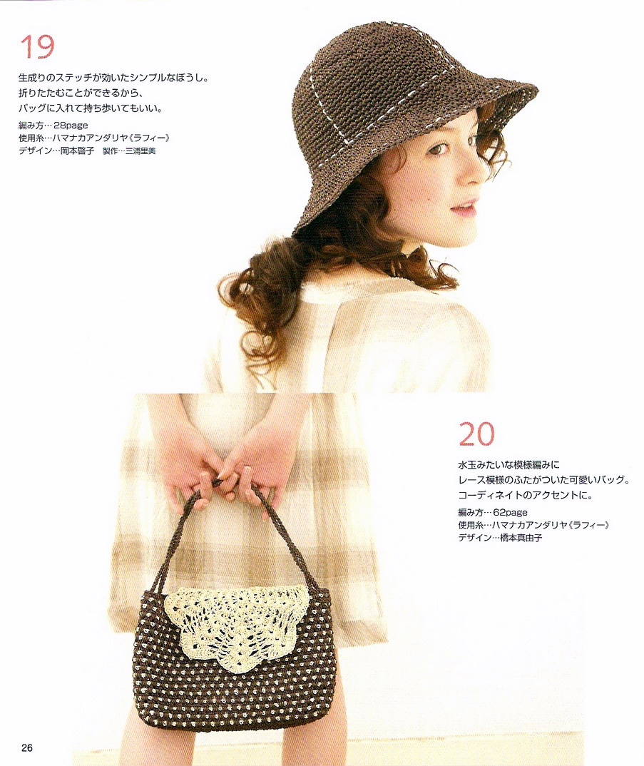 cappello e borsetta uncinetto (1)
