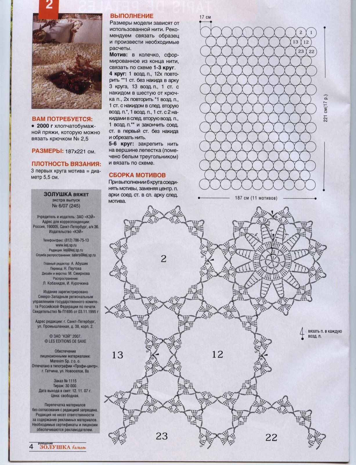 copriletto uncinetto traforato moduli rotondi (2)