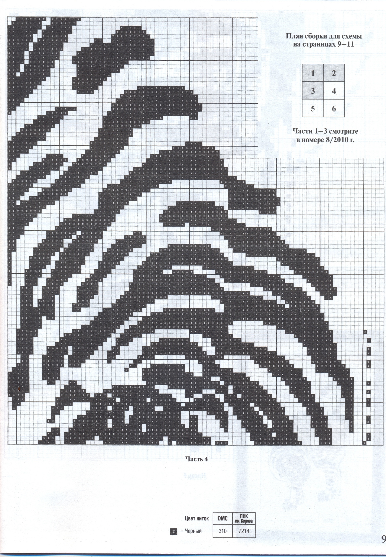 schema punto croce tigre bianco e nero 1