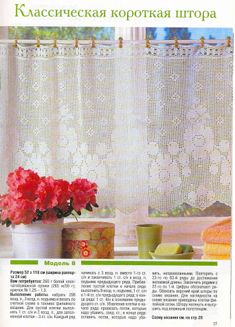 tenda mantovana fiori (1)